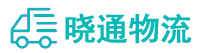 成都到易门县物流公司